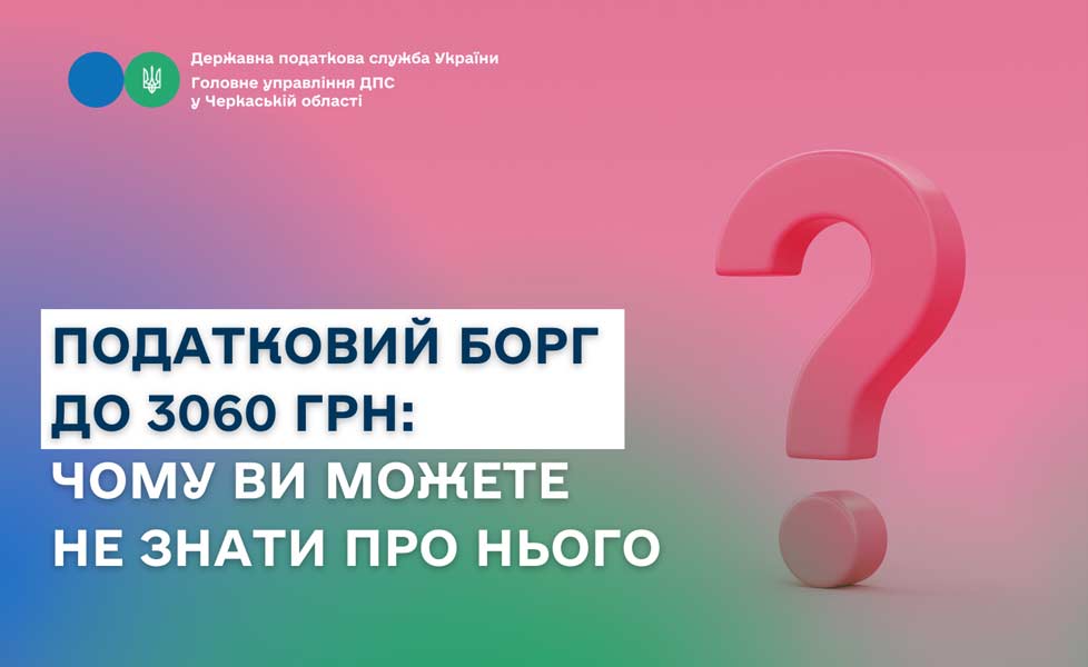 30607202501
