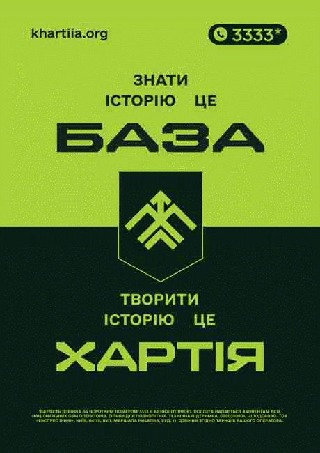 hartiya052025
