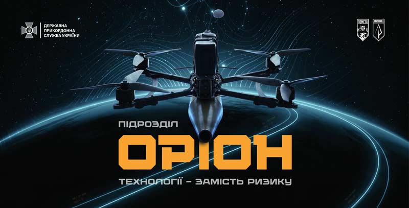 ORION52601